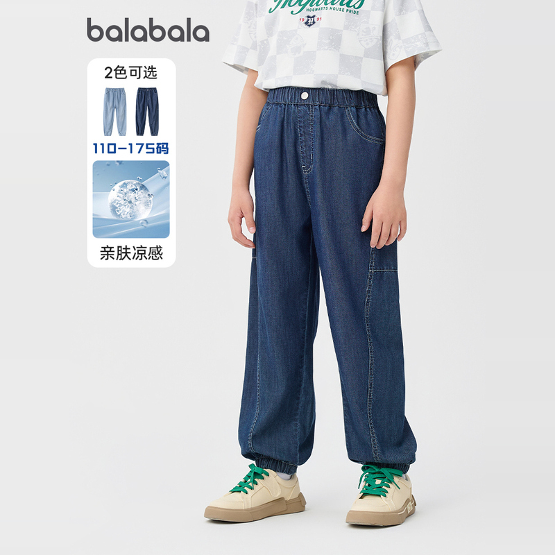 Balabala Boys' Summer Thin Loose Versatile Jogging Pants Cool Denim Long Pants 202225108111