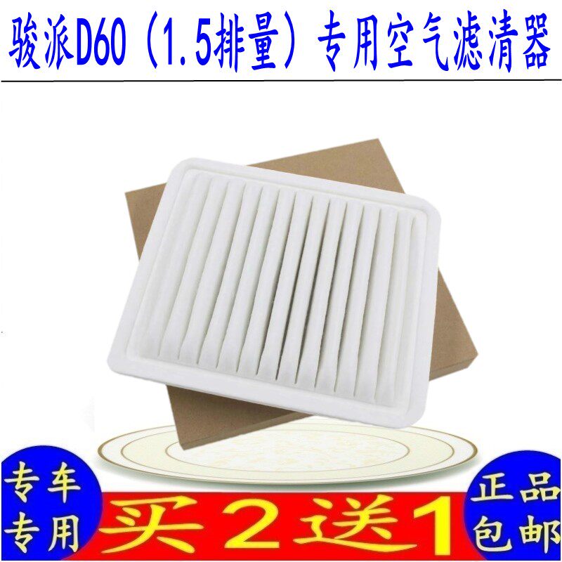 Adapted FAW sends D601 5 air filter elements filter grid car filter maintenance air filter accessories Original plant 