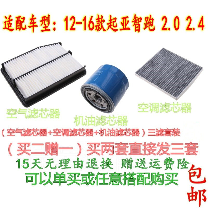 Suitable for 12-16 years Kia smart running air conditioning filter car air-conditioning grid oil filter cleaner accessories