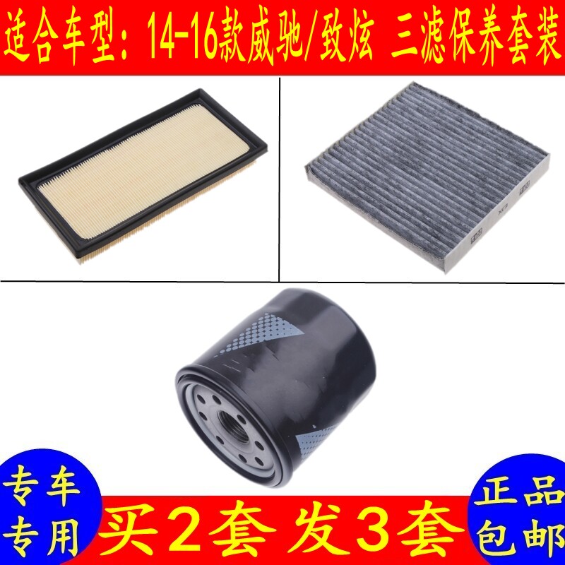 Toyota shows off Weiji air conditioning filter cars air conditioning filter grid Guilong oil three filter accessories