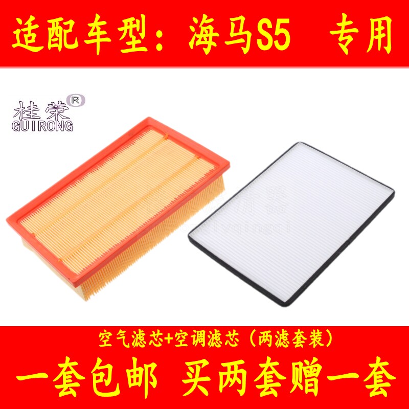 Suitable for 13-18 models of Haima S5 air filter element air-conditioning air-conditioning grid car filter filter accessories original factory