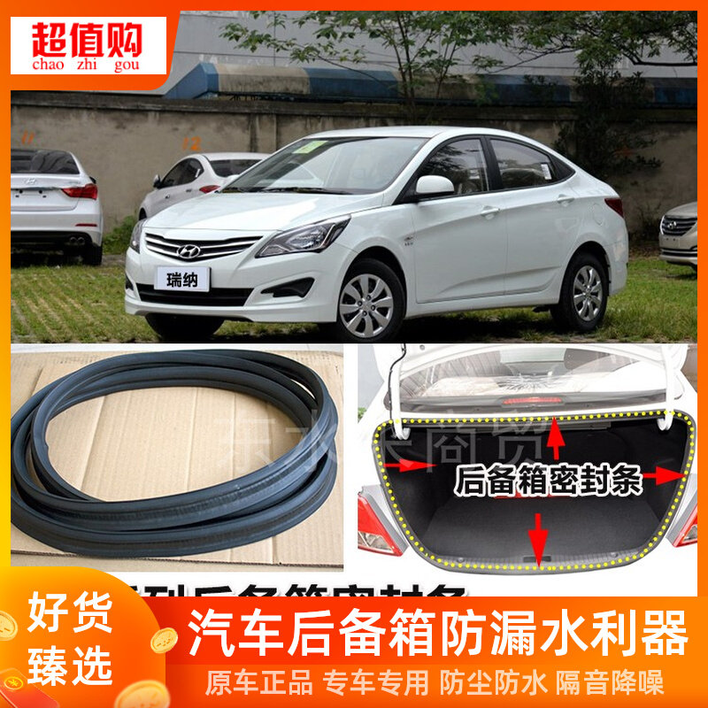 Hyundai Rina Sonata Pleasant Name Toulant Irand Car Trunk Tailgate Sealant Strip Waterproof Ring