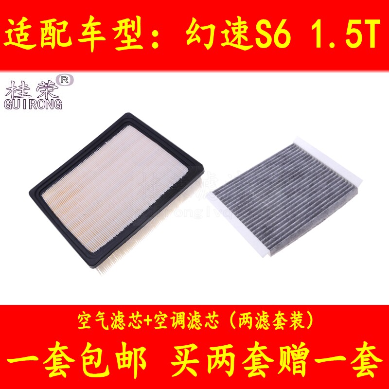 Adapt to Beiqi Magic Speed ​​S61 5T air filter air conditioning air-conditioning filter car filter accessories original factory