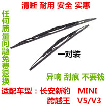 适配长安跨越王V5新豹2MINI单双排小货汽车雨刮器有骨雨刷片胶条