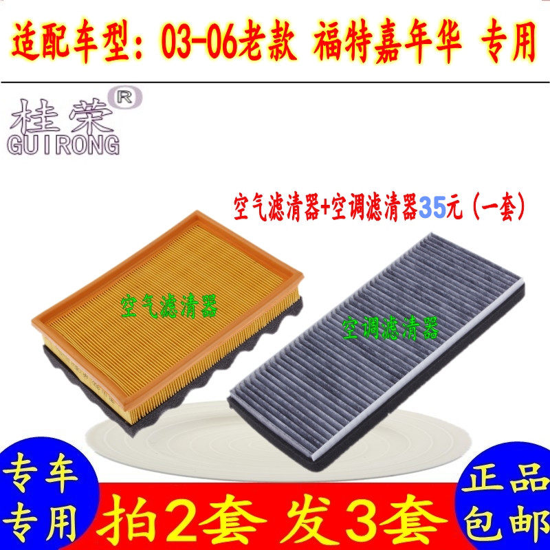 03-06 old Ford Fiesta air conditioning filter air-conditioning grid car filter filter accessories