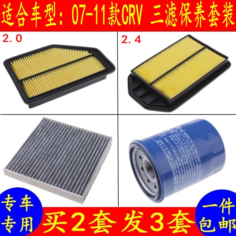 Suitable for 07-11 Honda CRV air conditioning filter element car air conditioning oil three filter screen cleaner accessories