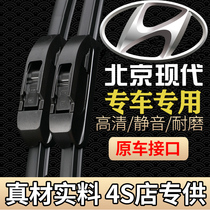 Beijing Hyundai Langdong Yuedong Rena ix35 Elantra wiper piece boneless universal wiper strip original original factory