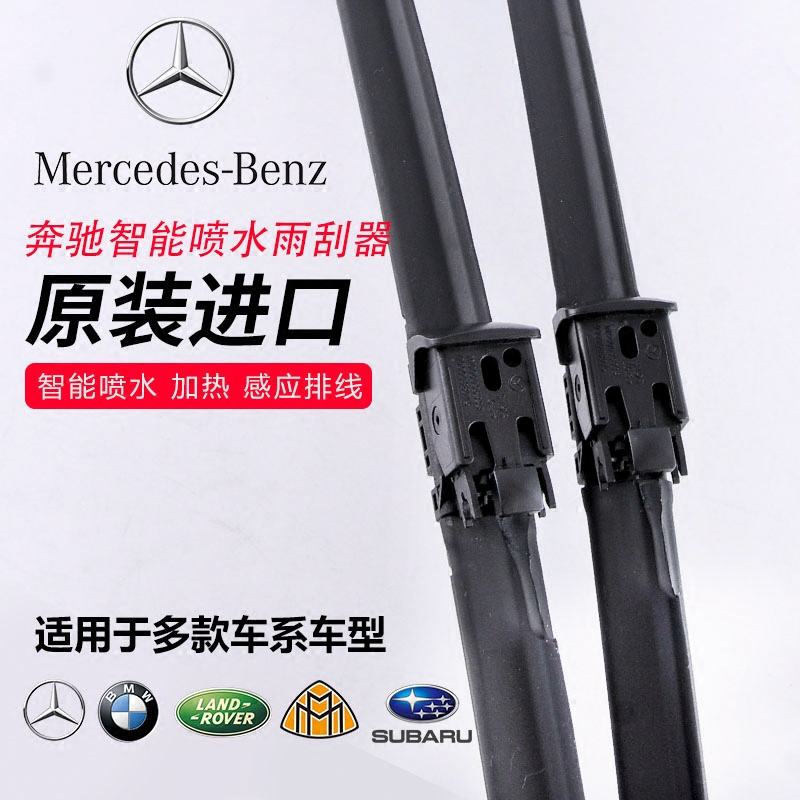 Original original wiper automatic induction heating hot cable wiper blade glue strip Dr. general boneless Speedmaster