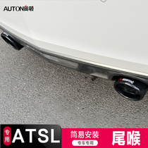 Suitable for Cadillac ATSL special tail throat ATSL stainless steel exhaust pipe straight-in tail throat cover modification decoration