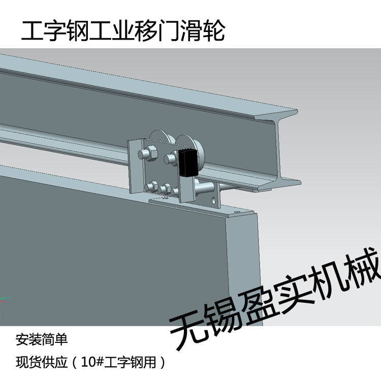 Heavy Type Door Hanging Wheel Sliding Door Pulley Factory Door