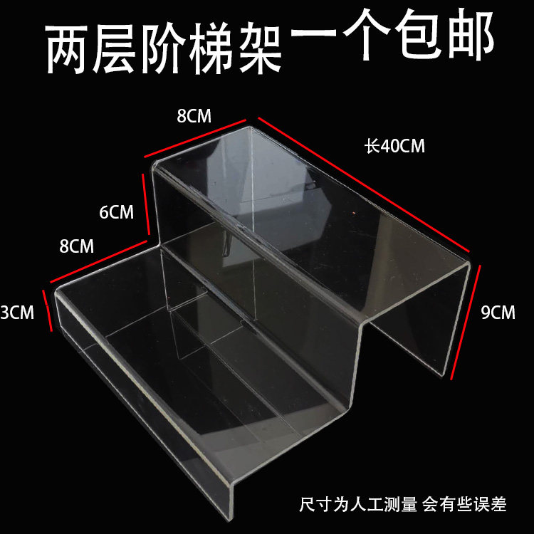 Acrylic trapezoidal cosmetic two layers of multilayer transparent stepped shoe care display shelf shoes bag exhibition stand