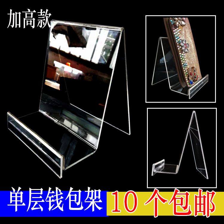 Customizable Acrylic Wallet Shelf Special Cabinet Shop Window Bag display rack handbag Digital products Display bracket