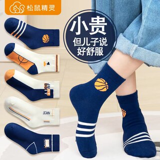 Children's Socks for Boys, Pure Cotton Feel, Autumn and Winter Style, for Older Boys, Winter Boys' Student Mid-Calf Seamless Spring and Autumn Sports Socks