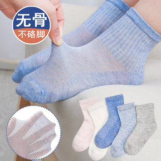 Boys' Socks Spring and Summer Thin Pure Cotton Children's Socks for Boys, Spring, Autumn and Summer All-Cotton Breathable Summer Mesh