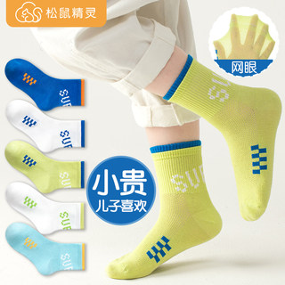 Children's Socks Spring and Autumn Thin Cotton Mesh Pure Cotton Boys' Summer Breathable Spring Style Spring and Summer Boys' Big Kids Baby