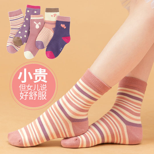 Girls' Socks Autumn and Winter Children's Spring and Autumn Medium Big Children's Girls Winter Autumn Mid-Tube Winter Style Pure Cotton Feeling Boneless Stripes