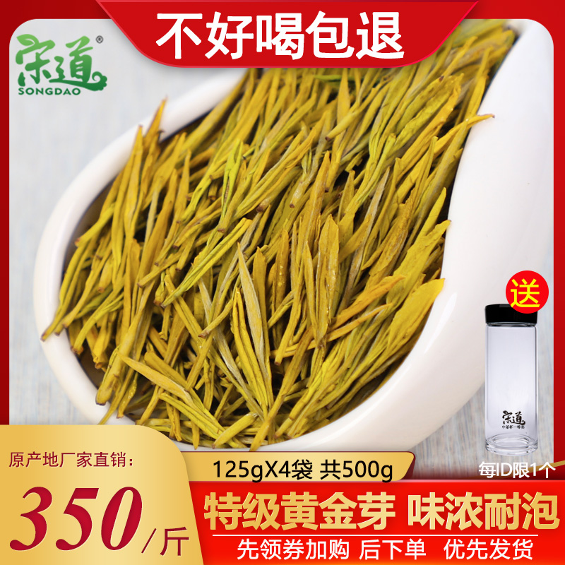 2022 New Tea Songdao Anji White Tea Gold Bud Tea Authentic Pre-Rain Premium Rare Green Tea 500g Bulk