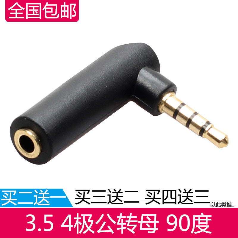 Gold plated 3 5mm 4 4 sections of revolution Mother's adapter headphone plug Right angle 90-degree elbow L type conversion head