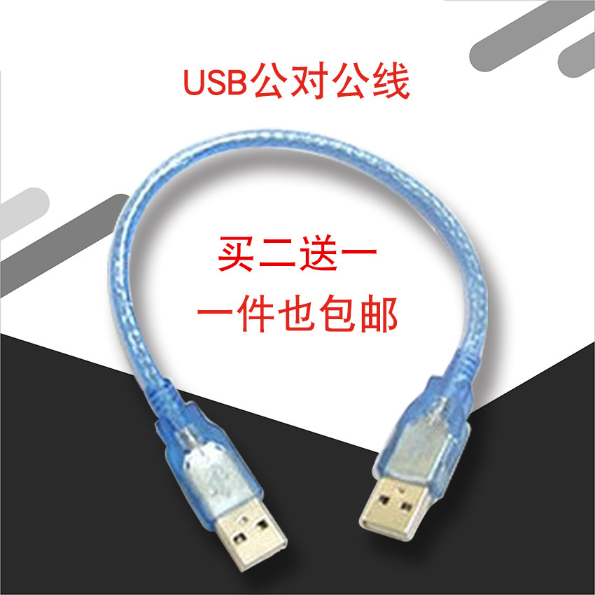  USB public as car-borne MP3 radiators base frame data line connecting lines for both ends