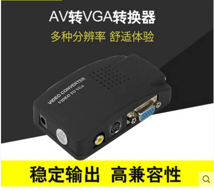 AV Transfer VGA Converter AV Wire Transfer VGA Wire Onboard Box Turn Display Watch TV Monitor Watch TV
