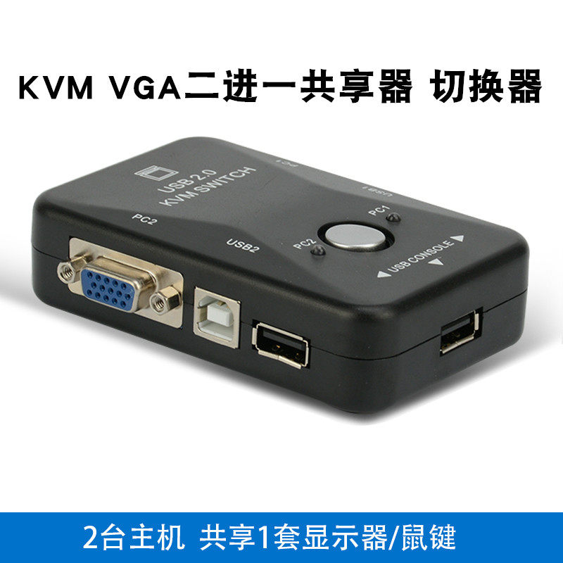 KVM two-in-out switcher 3-port USB VGA switcher Display keymouse shareware 2 in 1 out of switching