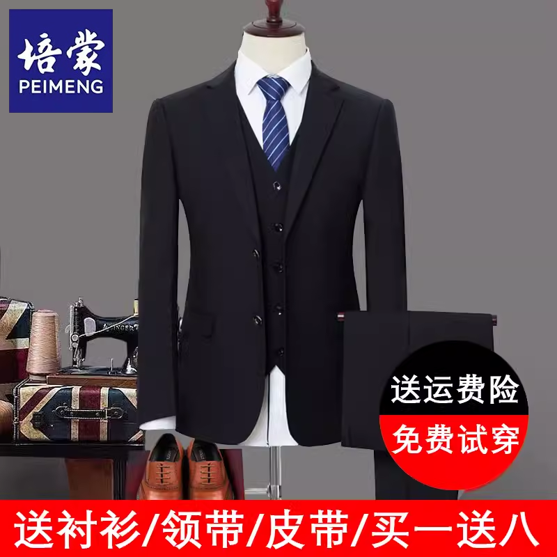 メンズ、大学生、男性用仕事礼服フルセット、男性面接、花婿付き添い人用スーツ年間10,000着以上販売。