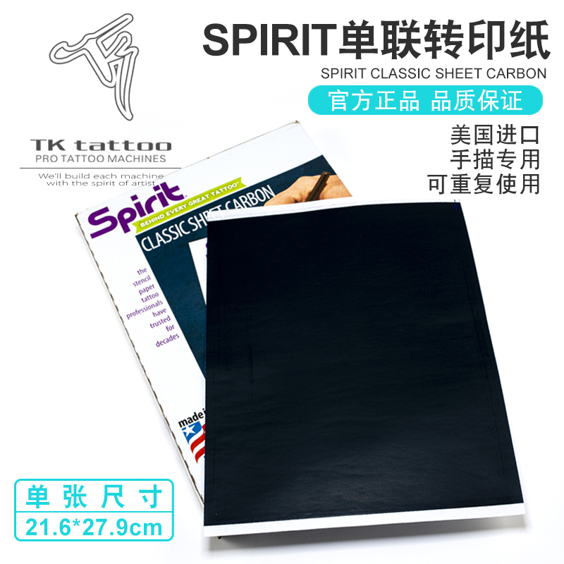 Imported Tattoo Transfer Paper Equipment and Tools, Professional Single-Line, Clear Lines, Reusable, Thai Cool Tattoo Equipment