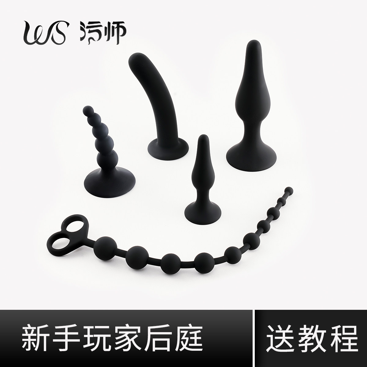 Sweet Night Postcourt Masturbation Suit Small Number Anal Labead Sm Erotics Supplies Silicone anal plug male and female universal Anus Expander