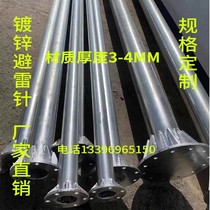 Hot-dip galvanized stainless steel lightning rod outdoor lightning protection project outdoor roof building single pin spherical insulation customization