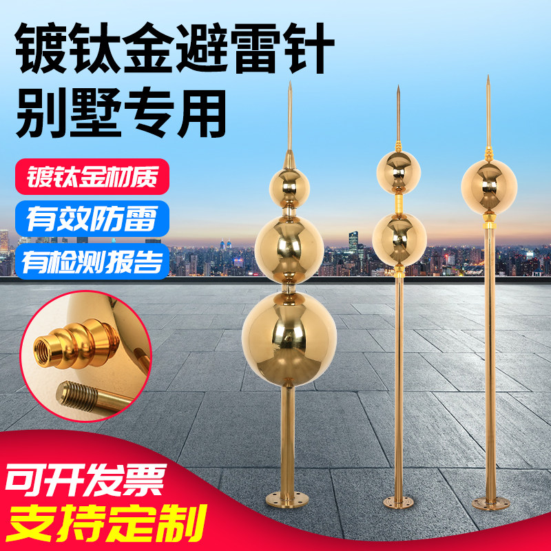 Luxury Plated Titanium Alloy Lightning Rod stainless steel lightning protection Home Villa Roof Outdoor roof Lightning Bolt gold