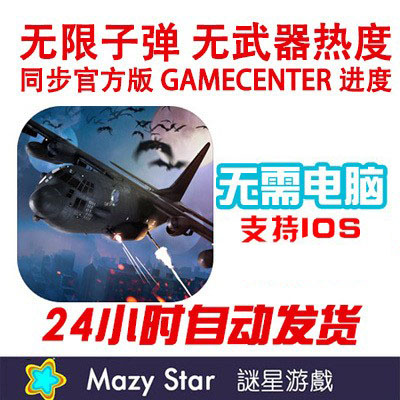 ゾンビガンボートサバイバルZGサバイバル無敵無制限弾iOS月間カードコンピューター不要