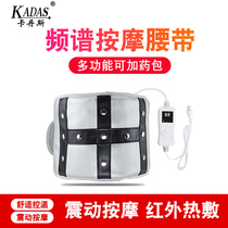 KADAS belt automatic heating far infrared massager with hot compress vibration waist men and women