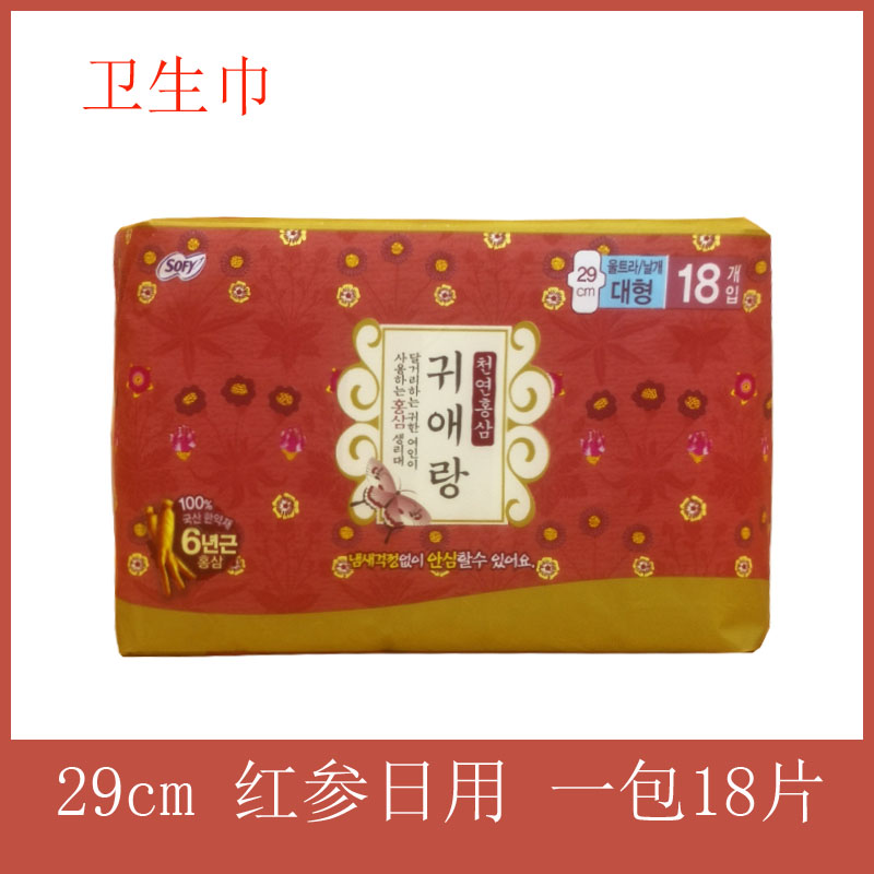 South Korean Guido Lady Elang Red Ginseng Aunt's Aunt Towel Sanitary Cotton without fluorescent Warm Palace Slow Pain 29cm 18 18 slices