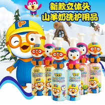 Korea Bo Lele childrens shampoo Conditioner Borulu shower gel Body lotion Body milk Wash and care three-in-one