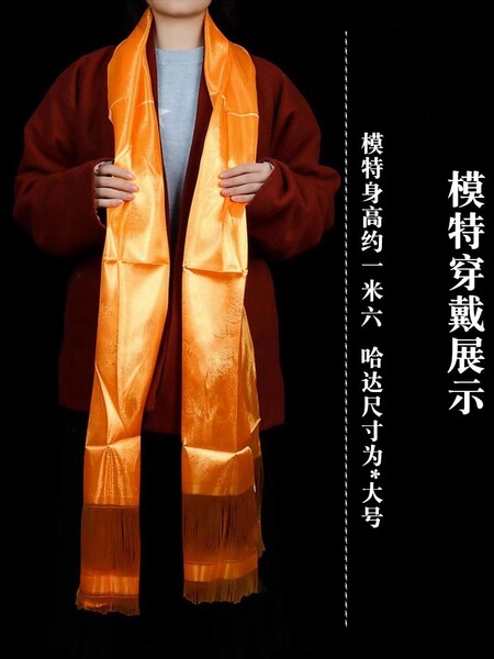 藏族哈达饰品加厚五色龙凤提花蒙古族舞蹈吉祥礼仪用品围巾批量发