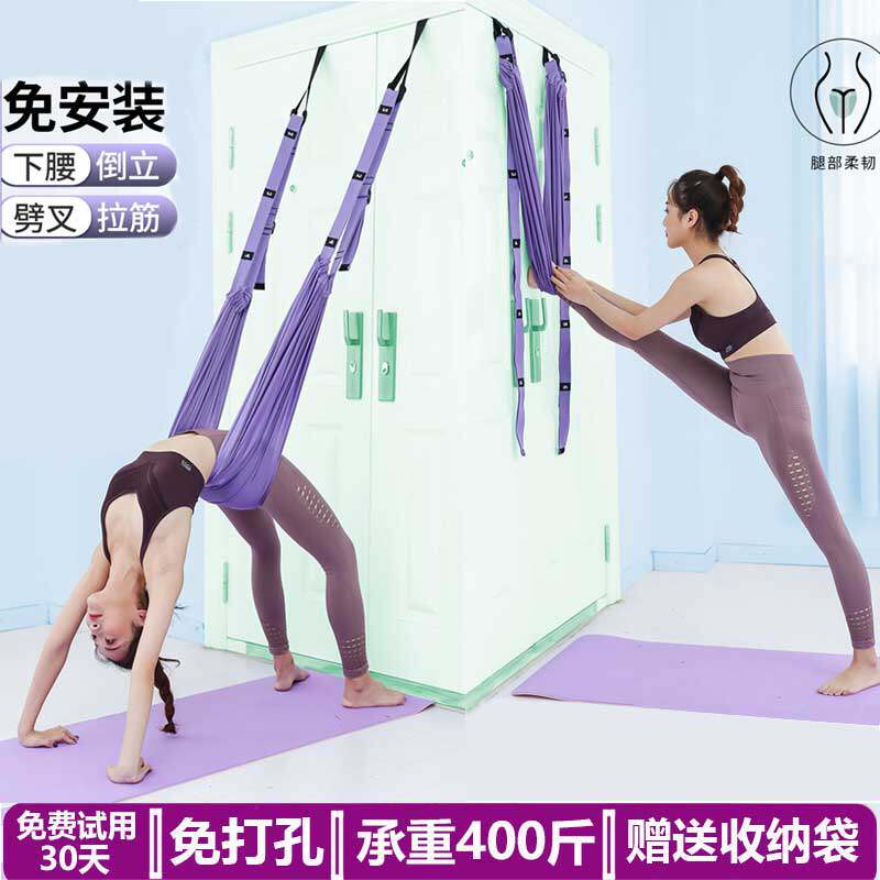 Hanging aerial yoga hammock extension belt dance lower waist trainer non-punching home hanging door pull inverted rope
