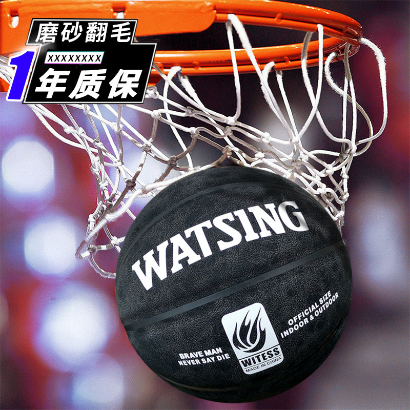 Basketball Outdoor Cement Ground Abrasion Resistant Genuine Leather Bull Leather Hand Feel 7 Race Adult 5 Teen Training Basketball