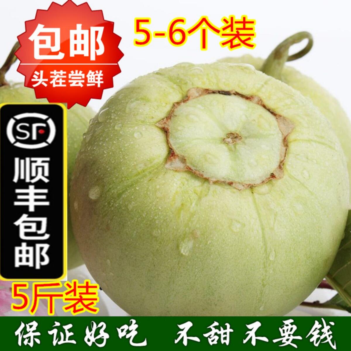 (Shunfeng) 5 catties Hubei melon white leather small scents melon fresh fruit crisp melon pear melon white sugar jars honey melon