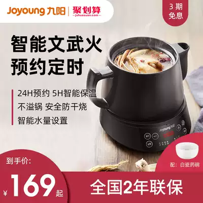 Jiuyang Chinese medicine pot decocting pot Automatic Health pot Chinese medicine pot electric casserole cooking pot Chinese medicine pot