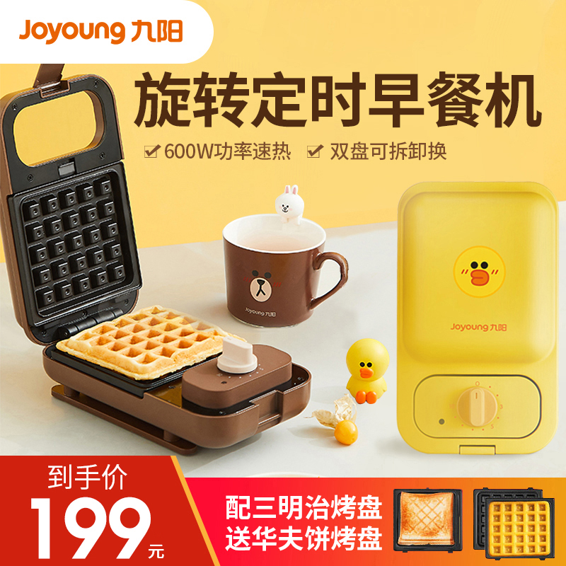 Kyung Sandwich Breakfast Machine Waffle Machine household timing multi - functional toast barbecue machine
