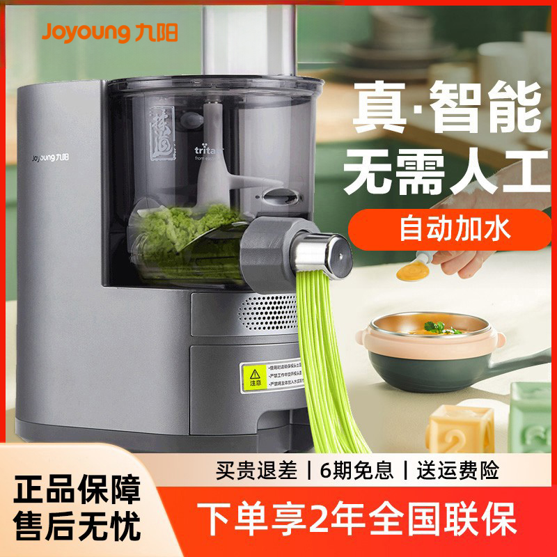 Joyoung 麺機 L30 家庭用全自動小型多機能スマート麺プレス機 電動麺製造機 L20S