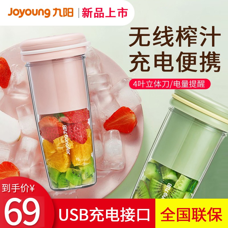 Jiuyang LJ170 Juice Extractor Home Small Portable Fruit Electric Juicing Cup Fruit Juicer Mini Multifunction