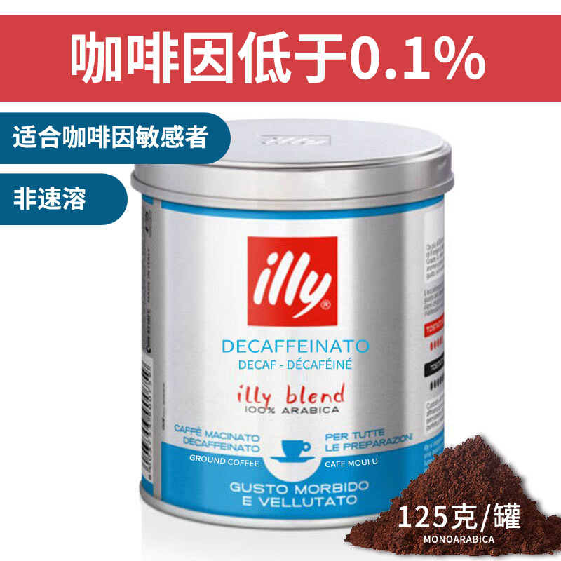 Illy Decaf Coffee Powder Imported from Italy, Original Flavor, No Additives, Pure Coffee in Drip Bags Illy Decaf Coffee Powder Imported from Italy, Original Flavor, No Additives, Pure Coffee in Drip Bags