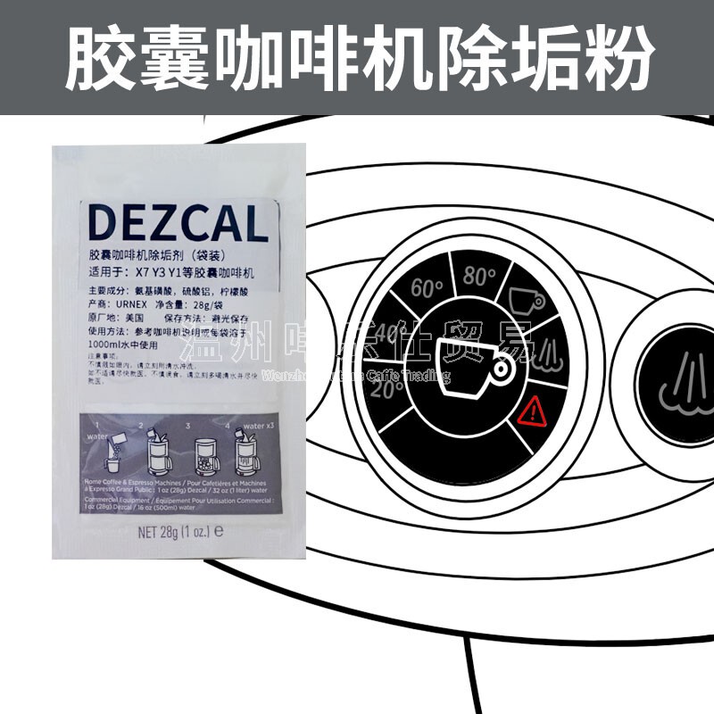 The Cleaning Powder Imported from the United States Is Suitable for Illy Capsule Coffee Machines Y3.3X7.1Y5 to Remove Scale and Is Safe and Does Not Damage the Machine