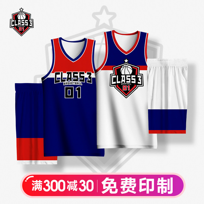 Jersey Custom Basketball Suit Suit Men's Group Buying Team Uniforms College Student Competition Training to book a two-sided print-character basketball coat-Taobao