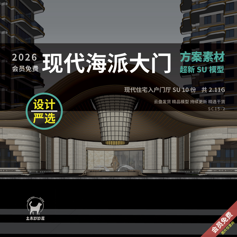 2026 Modern Shanghai-Style Luxury Residential Building Main Entrance Hotel-Style Home Entrance Building Su Model 2