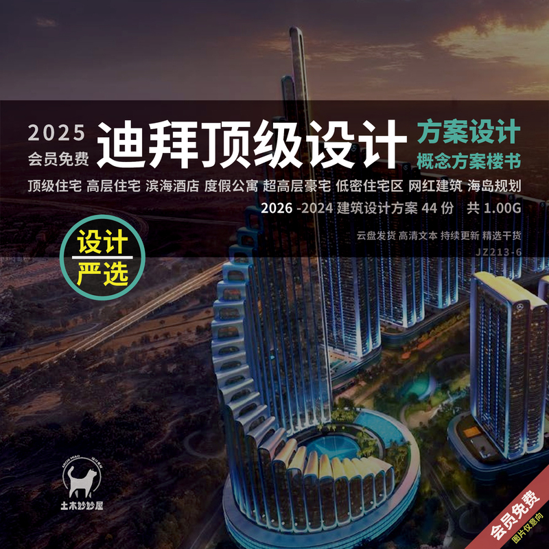 Dubai High-Rise Apartments, Four-Generation Residential Buildings, Ultra-High-Rise Low-Density Villa Area, Popular Seaside Hotel Project Brochure Six Dubai High-Rise Apartments, Four-Generation Residential Buildings, Ultra-High-Rise Low-Density Villa Area, Popular Seaside Hotel Project Brochure Six