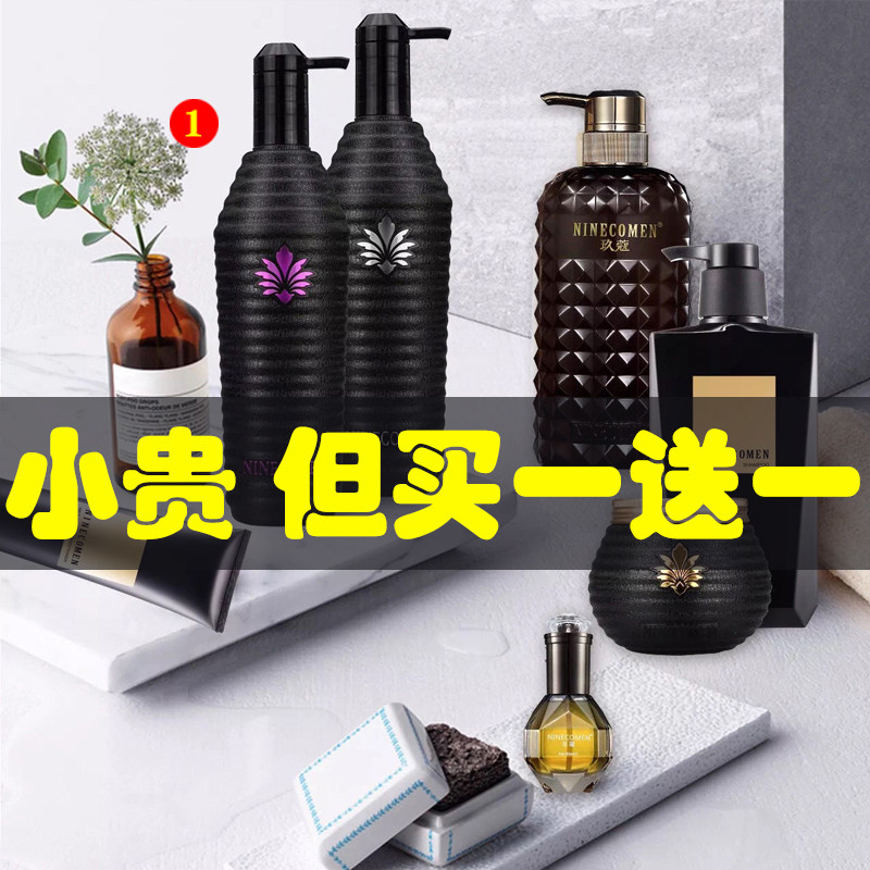 Jiu Kou shampoo wash set official flagship store official website conditioner hair mask essential oil shower gel oil control Jiu Kou