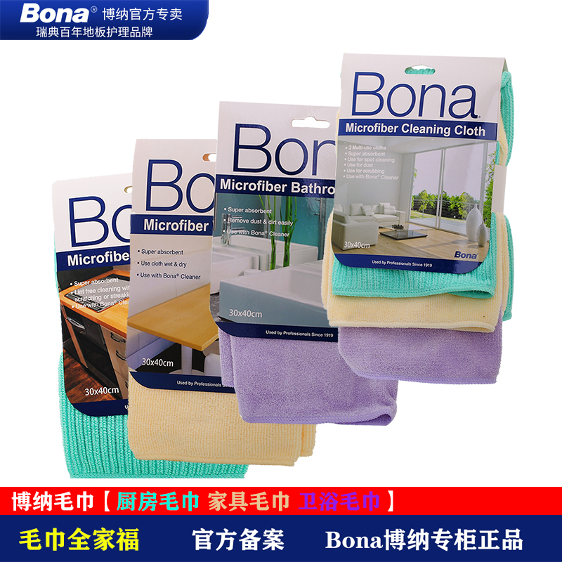 Bona Microfiber Towel, Special Kitchen Cleaning Cloth, Wooden Furniture, Bathroom, Stainless Steel Faucet Wiping Cloth