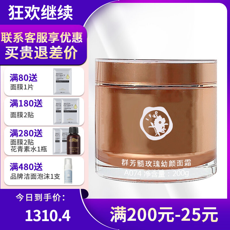 Group Aromas A074 Young Face Creamy Cream 200g Tella Compact Moisturizing Water Down Fine Wrinkles Beauty Salon Large Face Cream